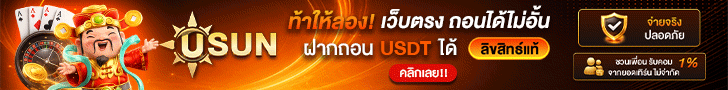 เว็บจ่ายจริง